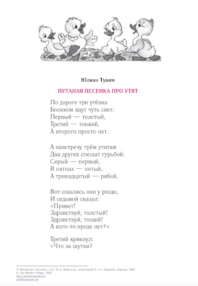 cover: Тувим, Стихотворения для детей 4—7 лет, 2002