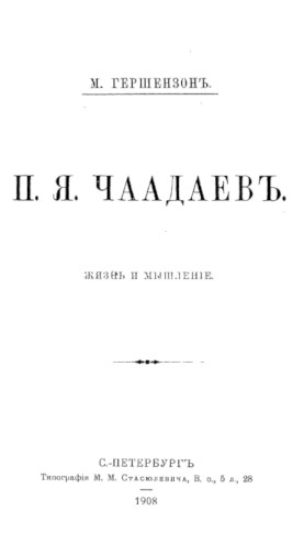 cover: Гершензон