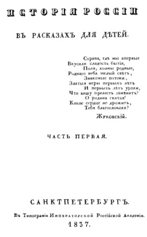 cover: Ишимова
