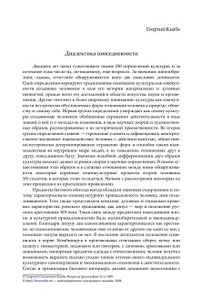 cover: Кнабе, Диалектика повседневности, 2008
