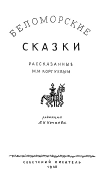 cover: Коргуев