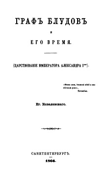 cover: Ковалевский