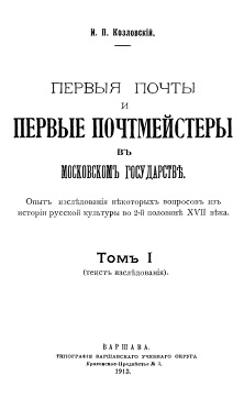 cover: Козловский