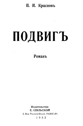 cover: Краснов