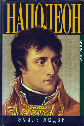 Людвиг Наполеон : Биография