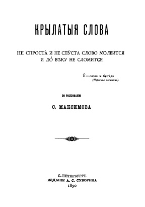 cover: Максимов