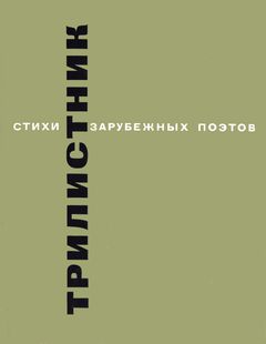 cover: , Трилистник, 1971