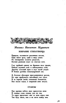 cover: Муравьёв