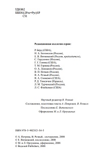 cover: Петров, Собрание стихотворений, 2008