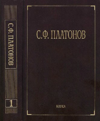 Платонов Собрание сочинений в шести томах