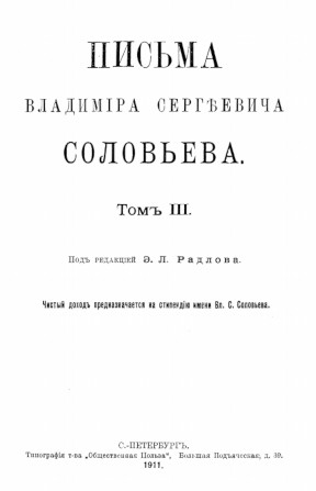 cover: Соловьёв