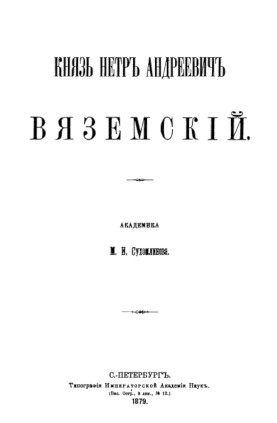 cover: Сухомлинов