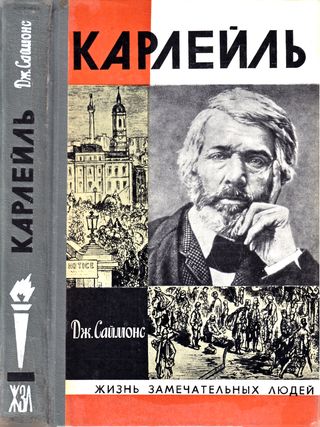 cover: Саймонс, Карлейль, 1981