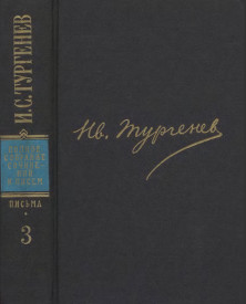 ПССиП в 30-ти томах. Письма. Том  3. 1855—1858