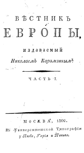  Вестник Европы, 1802 №  1