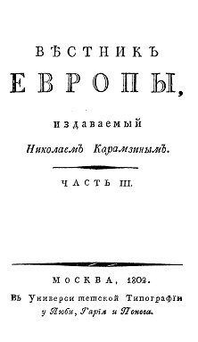  Вестник Европы, 1802 №  9—12