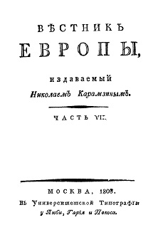  Вестник Европы, 1803 №  1—4, издаваемый Н. М. Карамзиным