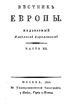  Вестник Европы, 1803 № 21—24, издаваемый Н. М. Карамзиным