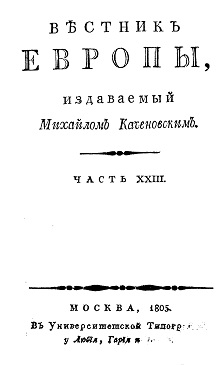  Вестник Европы, 1805 № 17—20, издаваемый М. Т. Каченовским