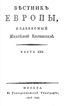  Вестник Европы, 1806 № 21—24, издаваемый М. Т. Каченовским