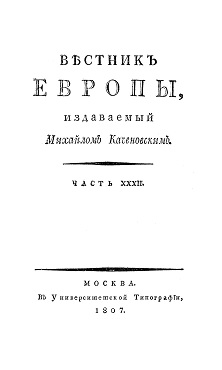  Вестник Европы, 1807 №  5—8, издаваемый М. Т. Каченовским