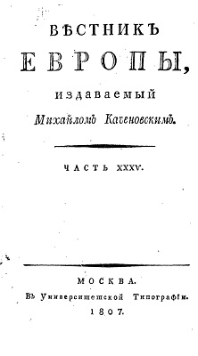 Вестник Европы, 1807 № 17—20, издаваемый М. Т. Каченовским