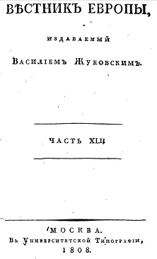  Вестник Европы, 1808 № 21—24, издаваемый Василием Жуковским