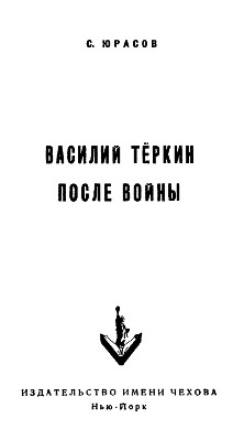 cover: Жабинский