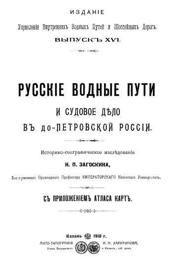 cover: Загоскин