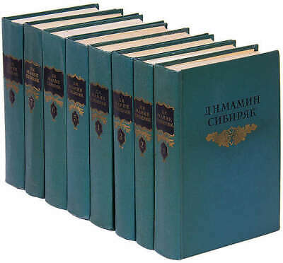 Мамин-Сибиряк. Собрание сочинений в восьми томах
