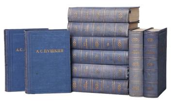 Пушкин. Полное собрание сочинений в десяти томах