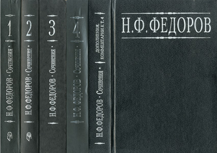 Собрание сочинений в четырёх томах