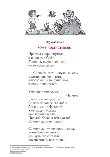 Галиев Стихотворения для детей 4—7 лет