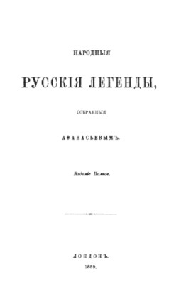cover: Афанасьев