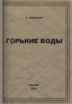 cover: Андреев