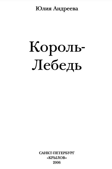 cover: Андреева