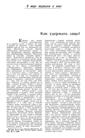 cover: Аннинский