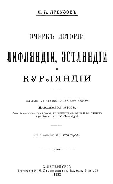 cover: Арбузов