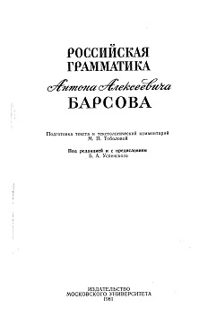 cover: Барсов