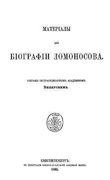 cover: Билярский