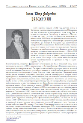 cover: , Вяземский Пётр Андреевич, 0