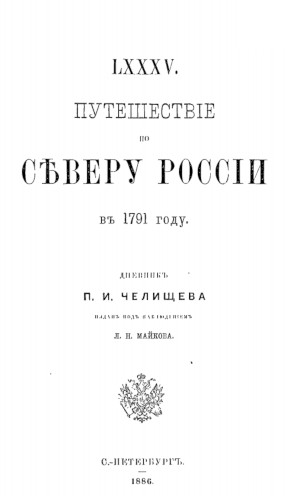 cover: Челищев