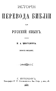 cover: Чистович