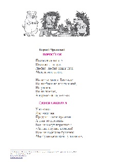 cover: Чуковский, Стихотворения для детей 4—7 лет, 0