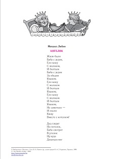 cover: Либин, Стихотворения для детей 4—7 лет, 0