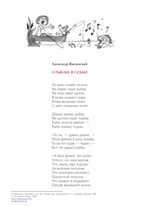 cover: Введенский, Стихотворения для детей 4—7 лет, 0
