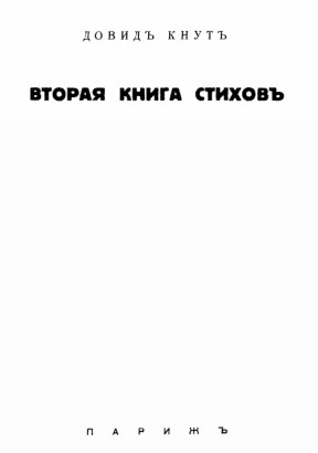 cover: Кнут
