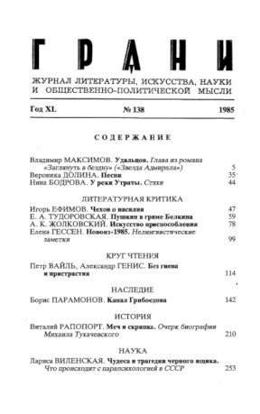 cover: Довлатов