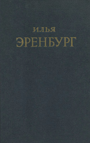 Собрание сочинений в пяти томах