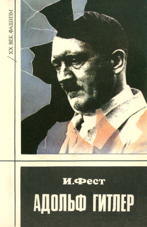 Фест Гитлер : Биография